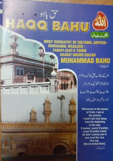 Cover of Haq Bahu, published by the Sunni Razvi Society